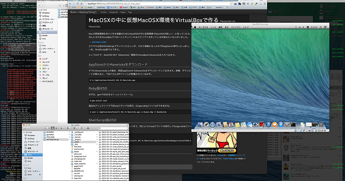MacOSXの中に仮想MacOSX環境をVirtualBoxで作る | Basicinc